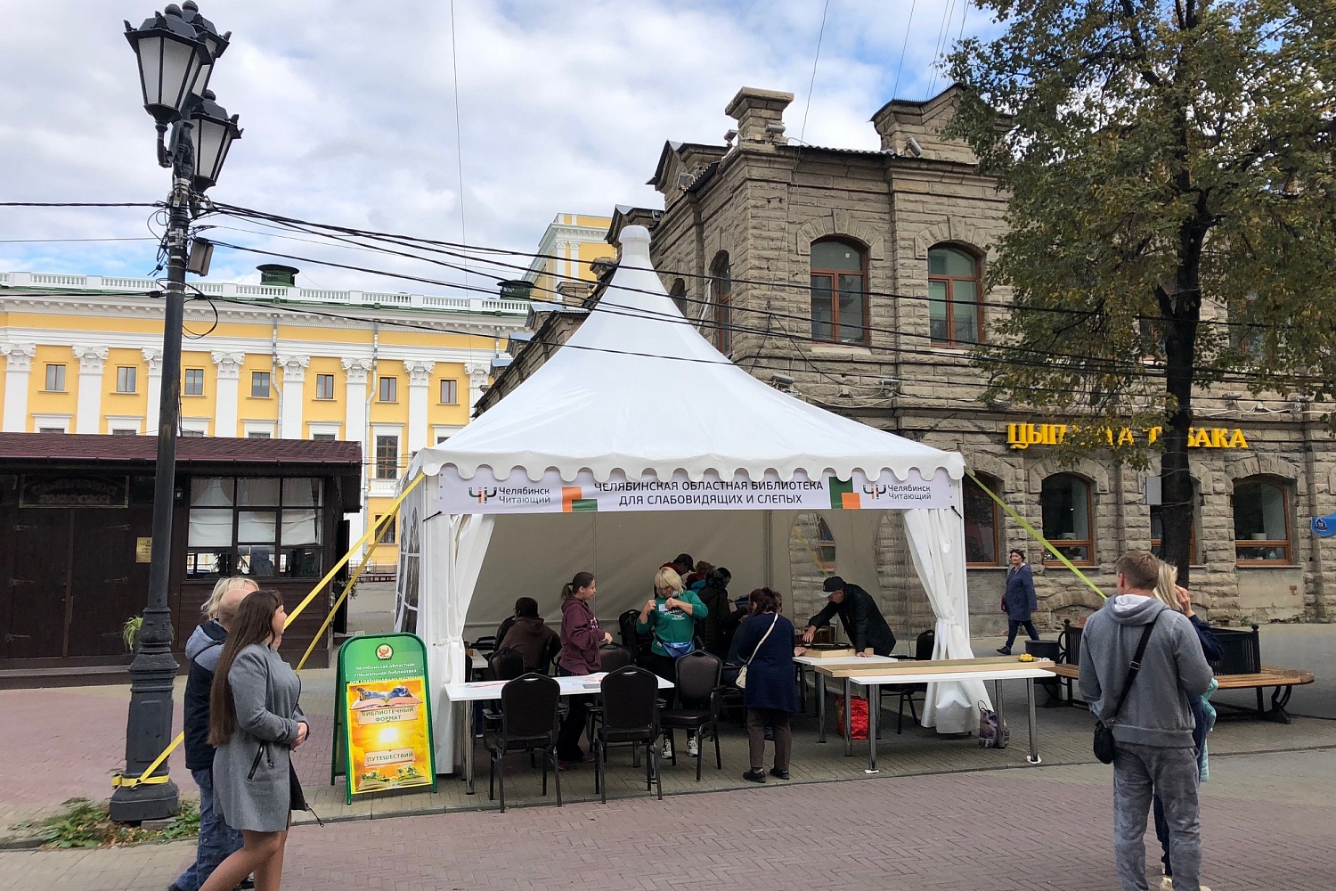 Фестиваль книги и чтения "Челябинск читающий" - 2020